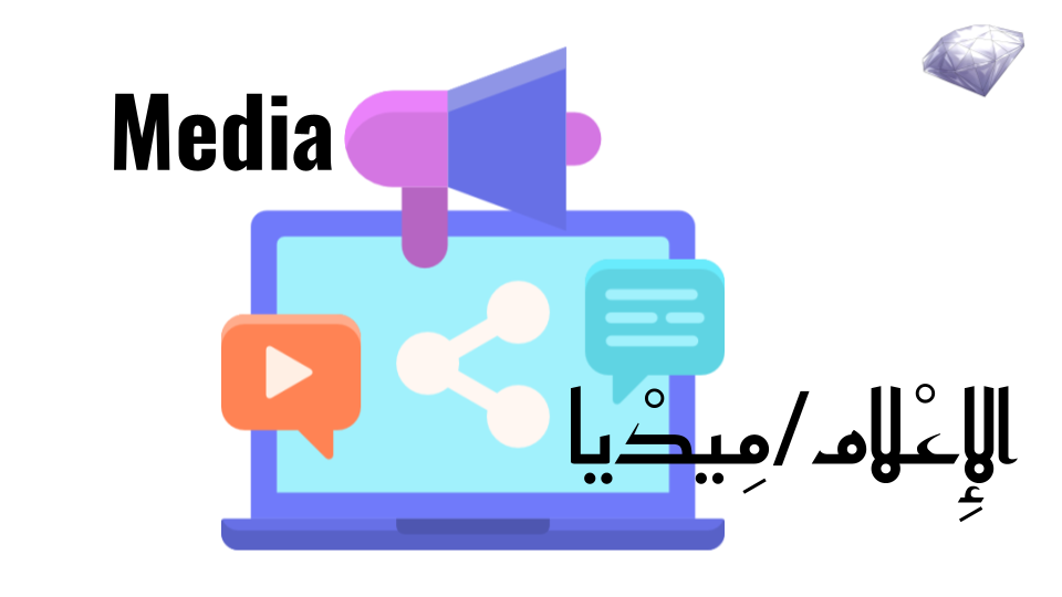 Media